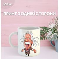 Кружка Альберт Эйнштейн физик с принтом керамическая чашка Albert Einstein 330 мл
