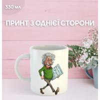 Кружка Альберт Эйнштейн физик с принтом керамическая чашка Albert Einstein 330 мл