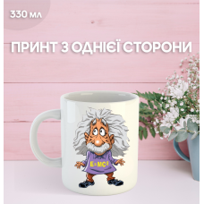 Кружка Альберт Ейнштейн фізик з принтом керамічна чашка Albert Einstein 330 мл