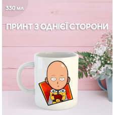 Кружка Ванпанчмен аніме манга з принтом керамічна чашка One-Punch Man 330 мл