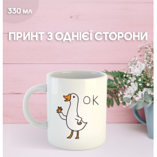 Кружка Гусь з принтом керамічна чашка 330 мл