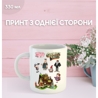 Кружка Гравіті Фолз Gravity Falls з принтом керамічна чашка 330 мл