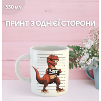 Кружка Динозавр з принтом керамічна чашка Dinosaur 330 мл