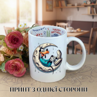 Кружка Гуфи Goofy Дисней с принтом керамическая чашка с надписью внутри Happy Birthday 330 мл