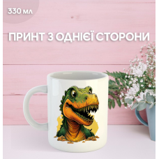Кружка Динозавр з принтом керамічна чашка Dinosaur 330 мл