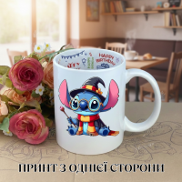 Кружка Лило и Стич Lilo & Stitch Дисней Disney с принтом керамическая чашка с надписью внутри "Happy Birthday" 330 мл