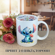 Кружка Ліло і Стіч Lilo & Stitch Дісней Disney з принтом керамічна чашка з написом всередині «Happy Birthday» 330 мл