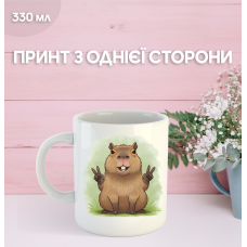 Кружка Капібара з принтом керамічна чашка capybara 330 мл