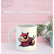 Кружка Капібара з принтом керамічна чашка capybara 330 мл