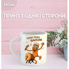 Кружка італійський брейнрот мем з принтом керамічна чашка 330 мл