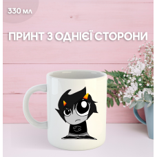 Кружка Застряг удома Гомстак Хоумстак з принтом керамічна чашка Homestuck 330 мл