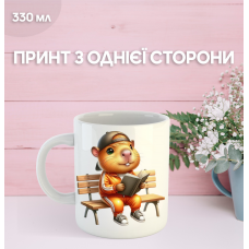 Кружка Капібара з принтом керамічна чашка capybara 330 мл