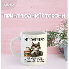 Кружка Котики з принтом керамічна чашка Cat 330 мл