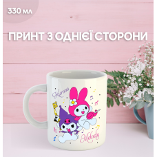 Кружка Куромі Май Мелоді з принтом керамічна чашка Kuromi My Melody 330 мл