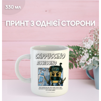 Кружка Капучино Ассасино cappuccino assassino з принтом керамічна чашка 330 мл