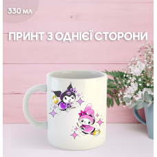 Кружка Куромі Май Мелоді з принтом керамічна чашка Kuromi My Melody 330 мл