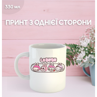 Кружка Лабубу Labubu з принтом керамічна чашка 330 мл