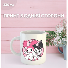 Кружка Куромі Май Мелоді з принтом керамічна чашка Kuromi My Melody 330 мл
