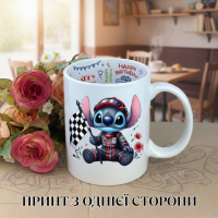 Кружка Лило и Стич Lilo & Stitch Дисней Disney Формула 1 Ред Булл Red Bull с принтом керамическая чашка с надписью внутри "Happy