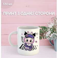 Кружка Лабубу Labubu з принтом керамічна чашка 330 мл