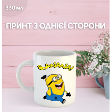 Кружка Міньйон Гадкий Я Посіпаки з принтом керамічна чашка Minion 330 мл