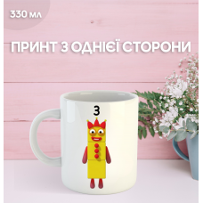 Кружка Намбер Блокс з принтом керамічна чашка Numberblocks 330 мл