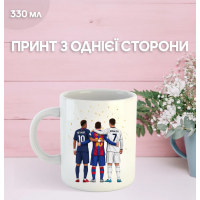 Кружка Мессі Роналду Неймар Messi Ronaldo Neymar футбол з принтом керамічна чашка 330 мл