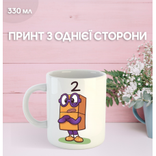 Кружка Намбер Блокс з принтом керамічна чашка Numberblocks 330 мл