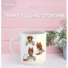 Кружка Бойфренд до гроба з принтом керамічна чашка Boyfriend to death 330 мл