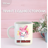 Кружка Май Мелоди с принтом керамическая чашка My Melody 330 мл