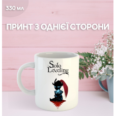 Кружка Тільки я візьму новий рівень соловелінг з принтом керамічна чашка Solo Leveling 330 мл
