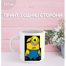 Кружка Міньйон Гадкий Я Посіпаки з принтом керамічна чашка Minion 330 мл