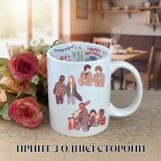 Кружка Дивні дива Stranger Things з принтом керамічна чашка з написом всередині «Happy Birthday» 330 мл