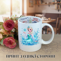 Кружка Крижане серце Frozen Фрозен з принтом керамічна чашка з написом всередині «Happy Birthday» 330 мл