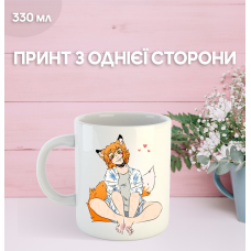 Кружка Бойфренд до гроба з принтом керамічна чашка Boyfriend to death 330 мл