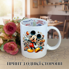 Кружка Мікі Маус Mickey Mouse з принтом керамічна чашка з написом всередині «Happy Birthday» 330 мл