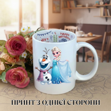 Кружка Крижане серце Frozen Фрозен з принтом керамічна чашка з написом всередині «Happy Birthday» 330 мл