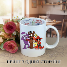 Кружка П'ять ночей у Фредді ФНАФ Five Nights at Freddy's з принтом керамічна чашка з написом всередині «Happy Birthday» 330 мл
