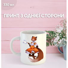 Кружка Бойфренд до гроба з принтом керамічна чашка Boyfriend to death 330 мл