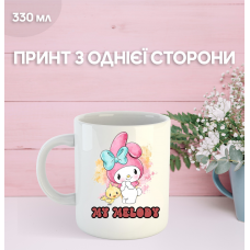 Кружка Май Мелоді з принтом керамічна чашка My Melody 330 мл
