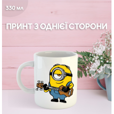 Кружка Міньйон Гадкий Я Посіпаки з принтом керамічна чашка Minion 330 мл