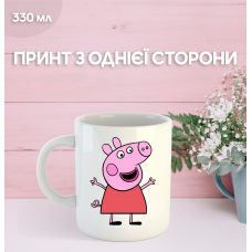 Кружка Свинка Пеппа з принтом керамічна чашка Peppa Pig 330 мл
