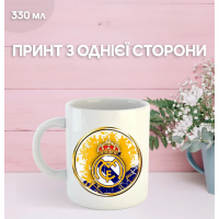 Кружка Реал Мадрид футбольный клуб Real Madrid футбол с принтом керамическая чашка 330 мл