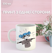 Кружка Саллі Фейс з принтом керамічна чашка Sally Face 330 мл