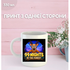 Кружка Роблокс 99 ночей в лісі Roblox 99 nights in the forest з принтом керамічна чашка 330 мл