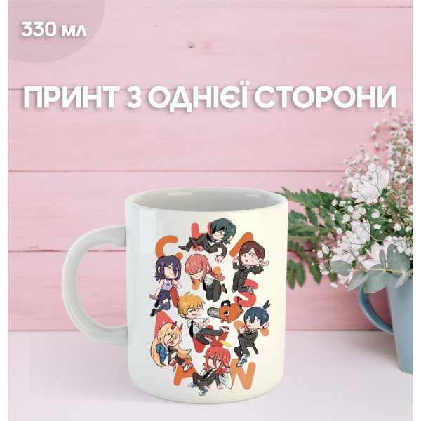 Кружка Людина бензопила з принтом керамічна чашка Chainsaw Man 330 мл