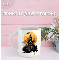 Кружка Хелловін Halloween з принтом керамічна чашка 330 мл