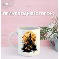 Кружка Хелловін Halloween з принтом керамічна чашка 330 мл