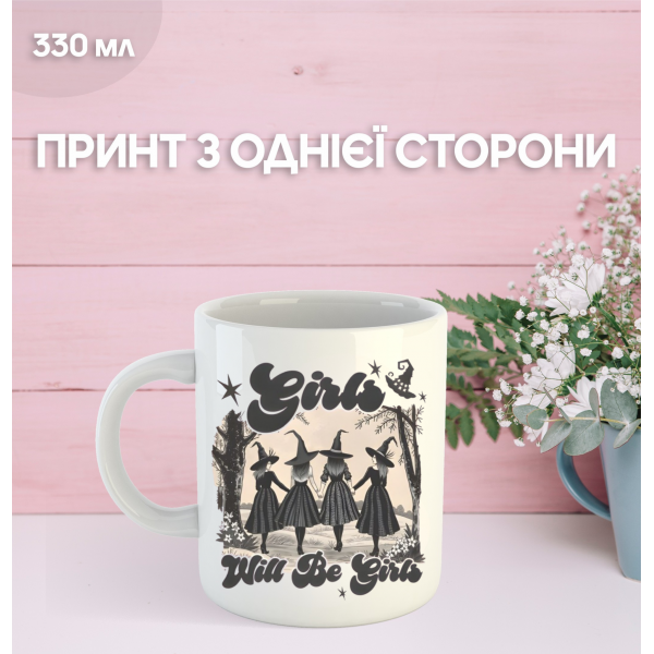 Кружка Хелловін Відьма Halloween Girls Will Be Girls з принтом керамічна чашка 330 мл