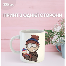 Кружка Південний Парк з принтом керамічна чашка South Park 330 мл